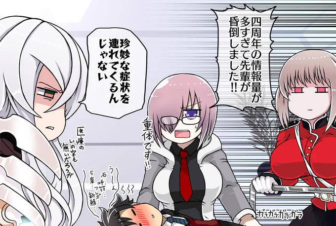 #FGO #FateGO
どこから手を付けるべきか混乱したのは久しぶりでした 