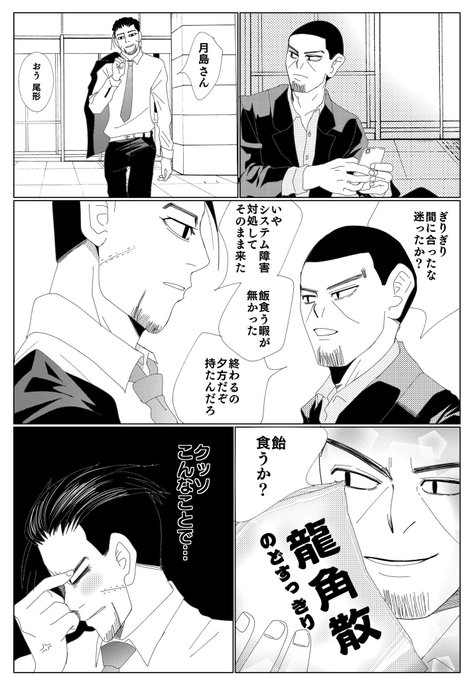 手癖で恋に落ちる瞬間を表現してください を含むマンガ一覧 ツイコミ 仮 手癖で恋に落ちる瞬間を表現してください を含むマンガ一覧 ツイコミ 仮