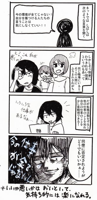 転職 を含むマンガ一覧 いいね順 8ページ ツイコミ 仮 転職 を含むマンガ一覧 いいね順 8ページ ツイコミ 仮