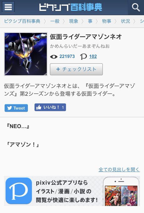 ピクシブ百科事典のtwitterイラスト検索結果 古い順