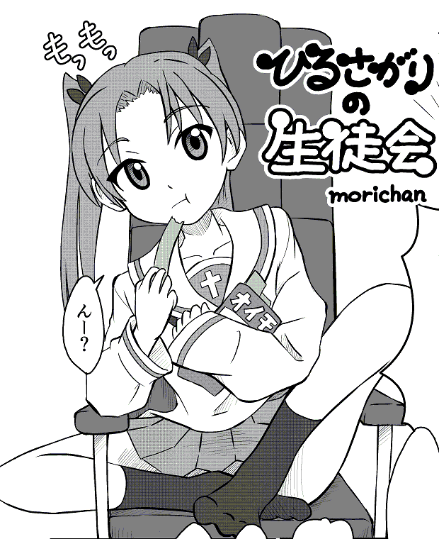 >RT なぎ介さんの夏コミガルパン本、私も2P寄稿させていただきました!NONLと同日、どうぞ御贔屓に～! 