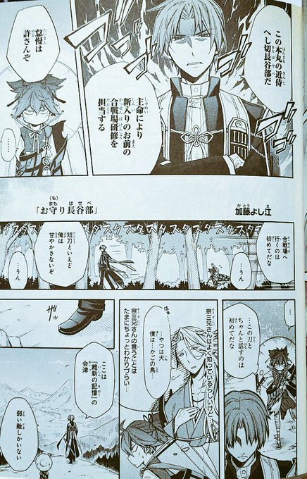 お前ら刀剣乱舞の最初の推し誰だよ を含むマンガ一覧 ツイコミ 仮