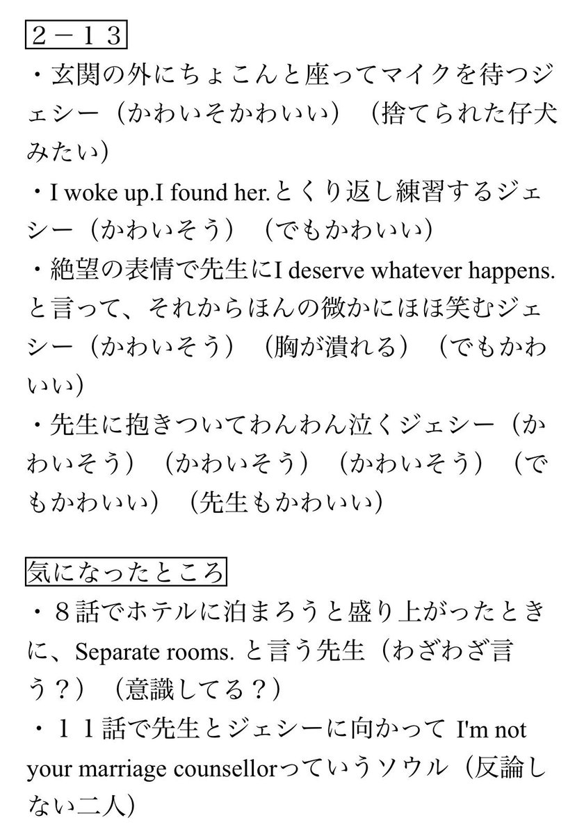 しんた ブレイキングバッド シーズン３のジェシーのかわいいところのまとめ