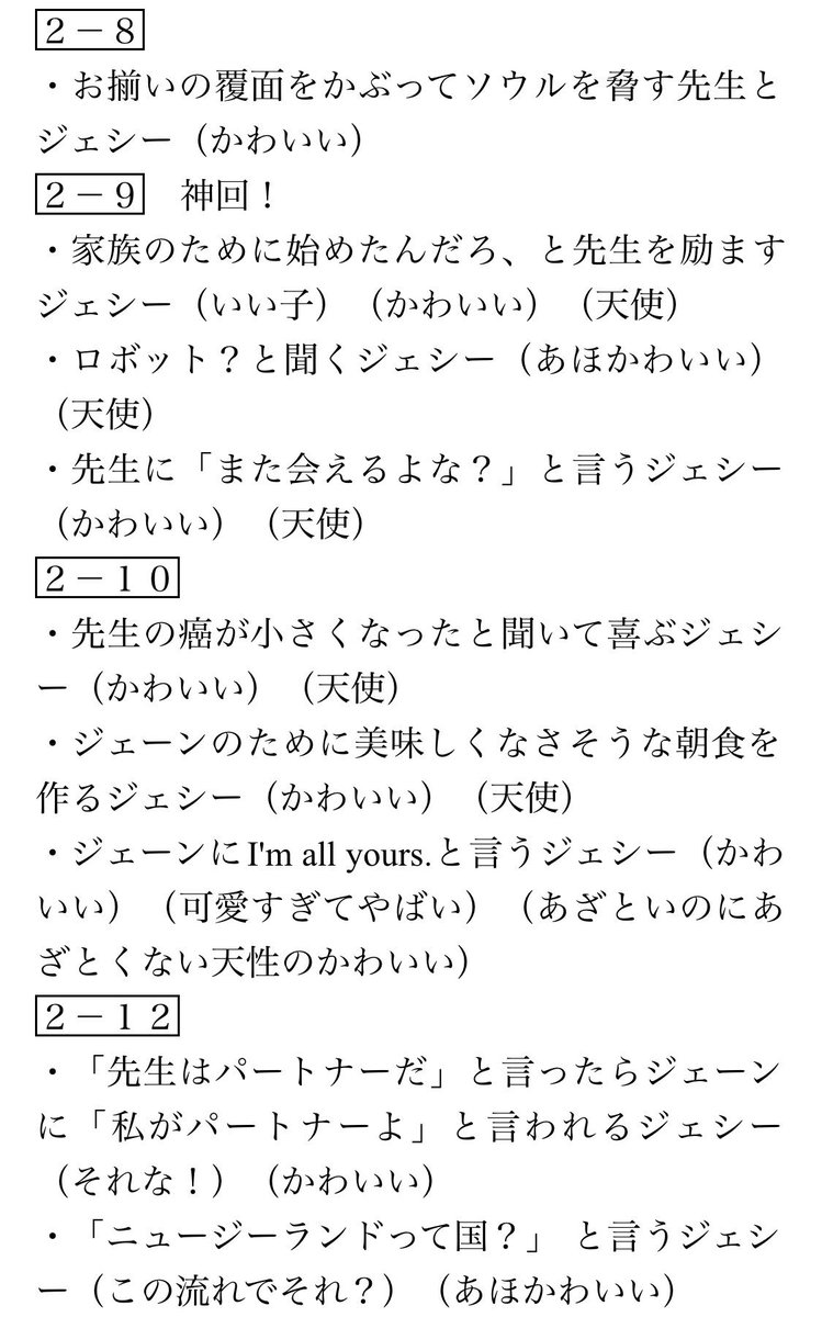 しんた ブレイキングバッド シーズン３のジェシーのかわいいところのまとめ