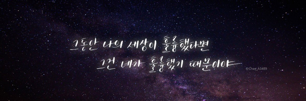 RT💕캘리 컴션 받습니다!!  
자세한 문의는 디엠이나 오픈카톡 주세요
open.kakao.com/o/ssxn6OT

알티추첨 한분 무료 컴션 해드려용
#캘리그라피_커미션 #캘리_커미션 #커미션