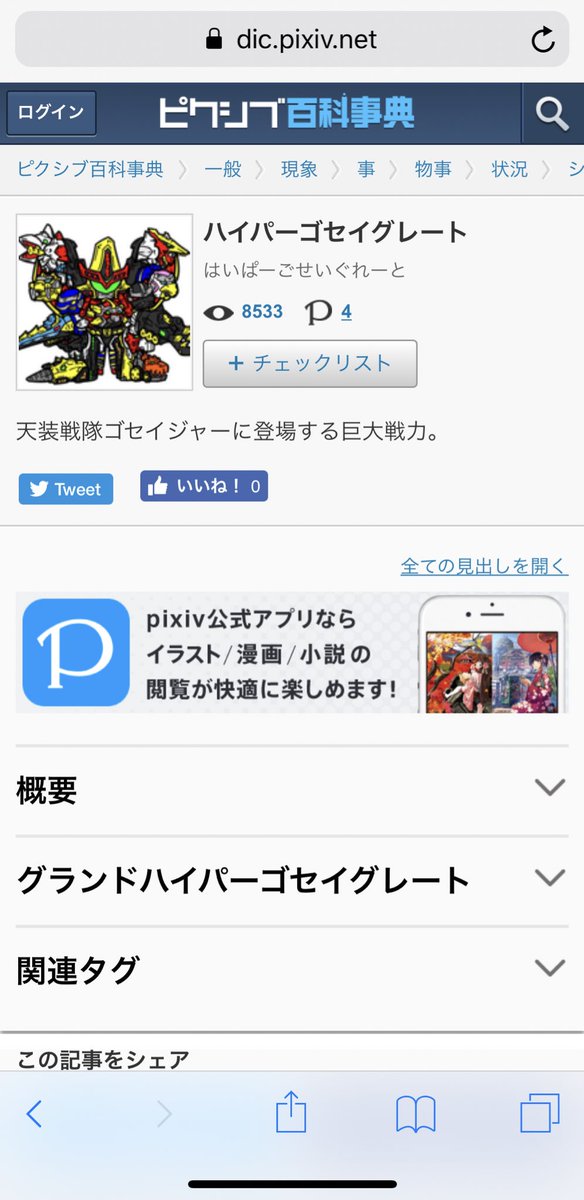 もんじゃ Pixiv大百科調べたら結構乗っけてくれてた