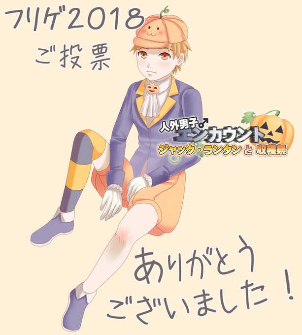 フリゲ18のtwitterイラスト検索結果
