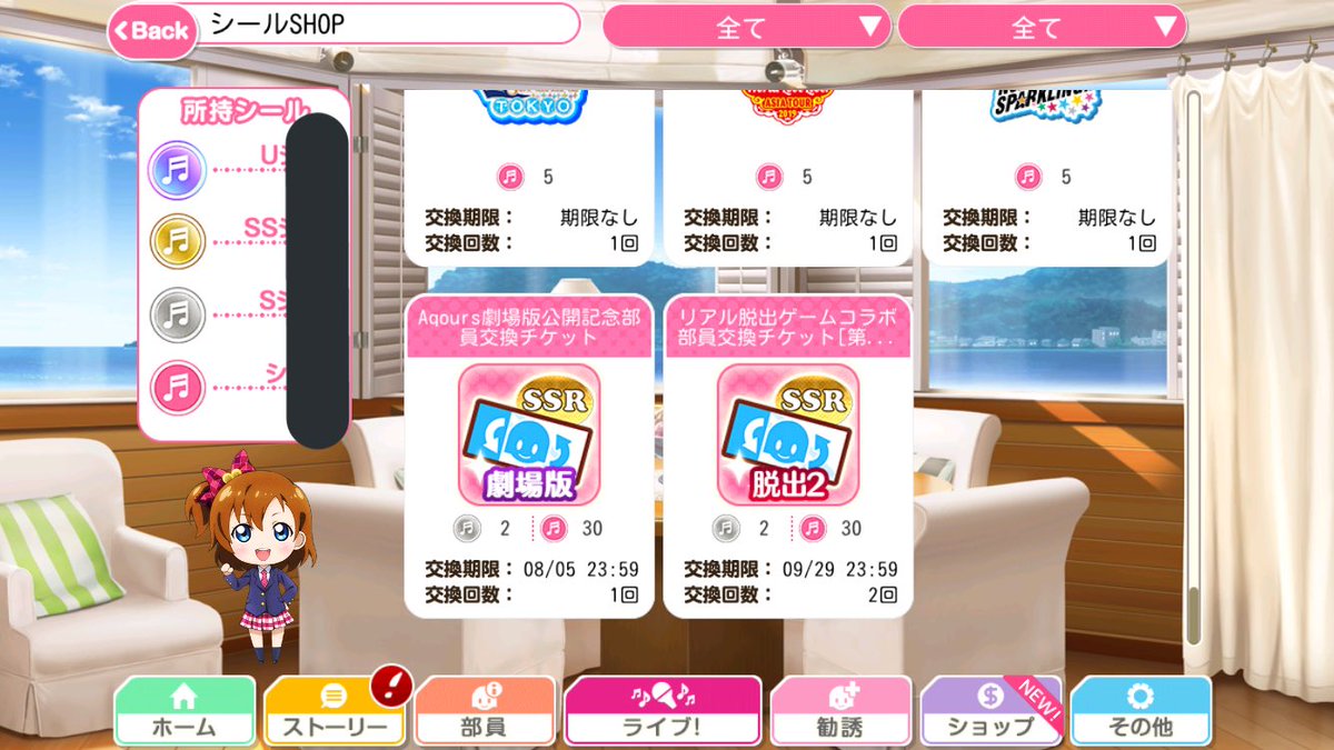 シールshop