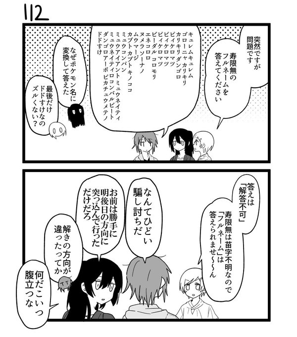 なをををををを Skeb依頼募集中 70 Pocky さんの漫画 334作目 ツイコミ 仮 なをををををを Skeb依頼募集中 70 Pocky さんの漫画 334作目 ツイコミ 仮