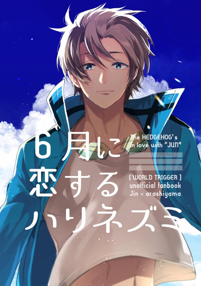 【C96】迅嵐サンプル
朝、生駒から突然海に誘われた。それぞれの思惑でそれに着いていく迅、柿崎、そして嵐山。長い間迅に恋をしている嵐山と、それを受け入れられない迅の話。
pixiv:https://t.co/x3ot5efTOs
◆通販◆
とらのあな:https://t.co/Bc30NPZNGa
フロマージュ:https://t.co/ty977VumIF 