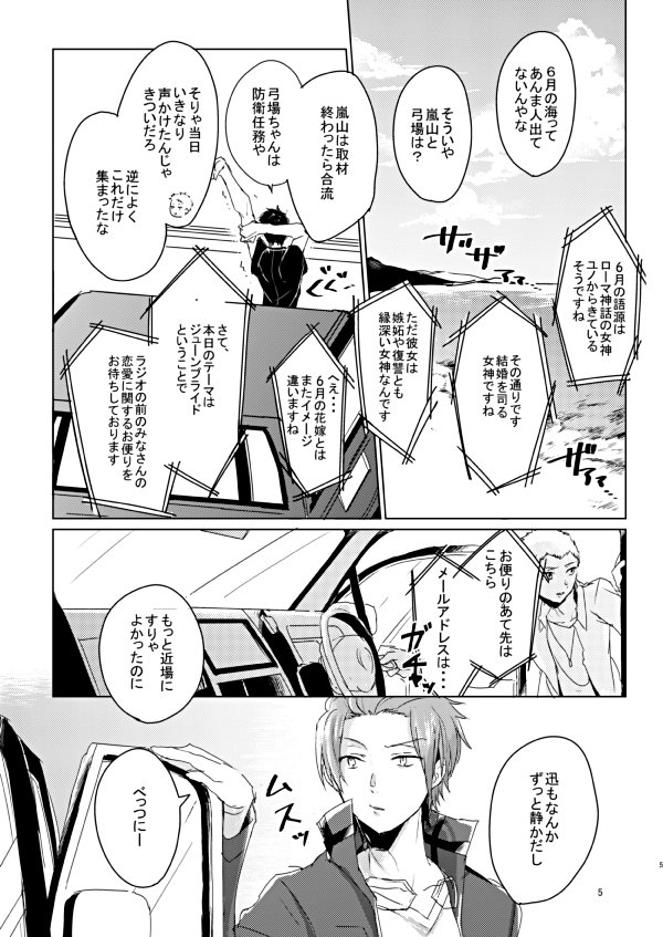 【C96】迅嵐サンプル
朝、生駒から突然海に誘われた。それぞれの思惑でそれに着いていく迅、柿崎、そして嵐山。長い間迅に恋をしている嵐山と、それを受け入れられない迅の話。
pixiv:https://t.co/x3ot5efTOs
◆通販◆
とらのあな:https://t.co/Bc30NPZNGa
フロマージュ:https://t.co/ty977VumIF 