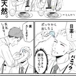 世界一怖くないパワハラwど天然上司が可愛すぎるぞw