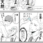 世界一怖くないパワハラwど天然上司が可愛すぎるぞw