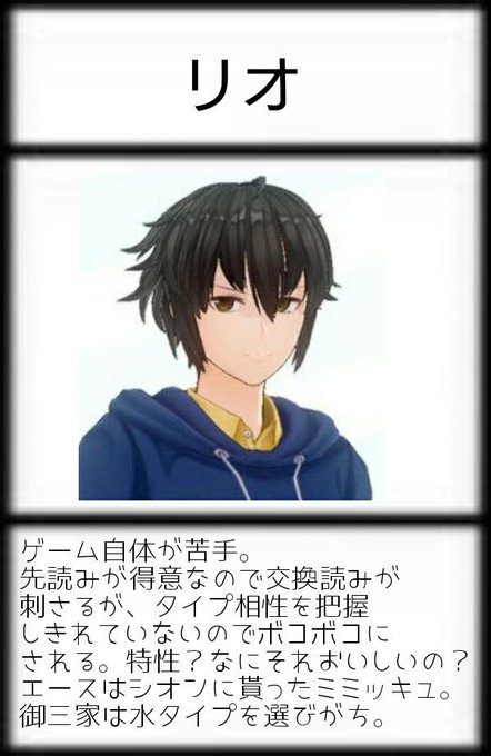 オリキャラ達がポケモンをやったらのtwitterイラスト検索結果