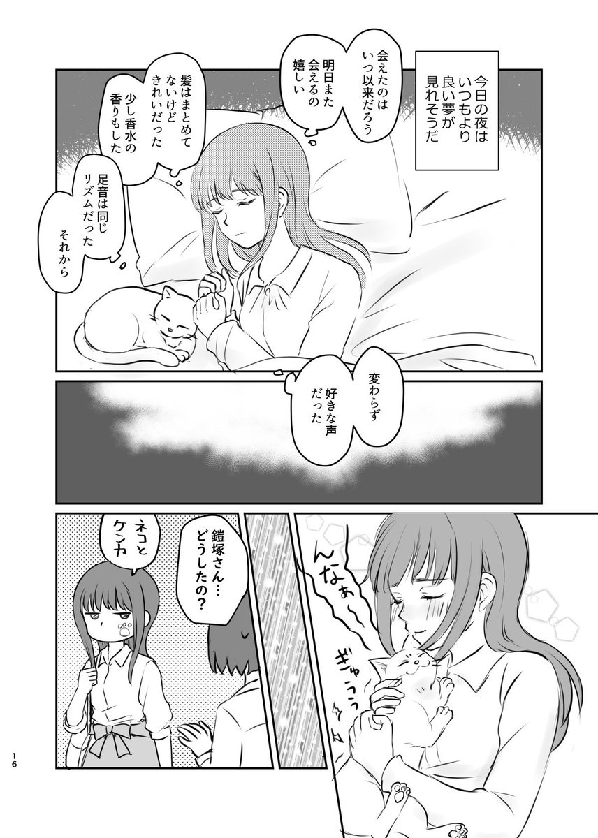 C96夏コミ2日目(土)西とー19bにて頒布予定ののぞみぞ本です。卒業後(大学時期)一人暮らししてるみぞれの所に希美が会いにいくお話です。 A5/32p よろしくお願いします～ 