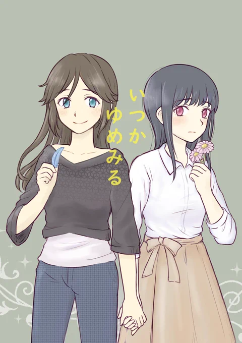 C96夏コミ2日目(土)西とー19bにて頒布予定ののぞみぞ本です。卒業後(大学時期)一人暮らししてるみぞれの所に希美が会いにいくお話です。 A5/32p よろしくお願いします～ 