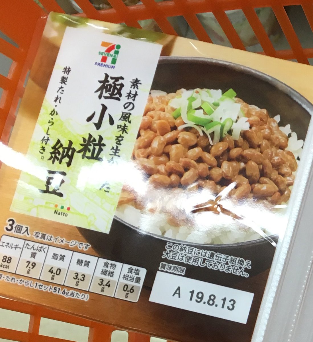 こんがり V Tvittere セブンイレブンの納豆 3パックで たんぱく質 23 7g 脂質 12g 糖質 9 9g 食物繊維 10 2g このpfcでお値段税込84円とか セブンイレブンで一番コスパ良いたんぱく質源なんじゃね 最近ほっとんど食べてなかったけど 納豆素晴らしい T