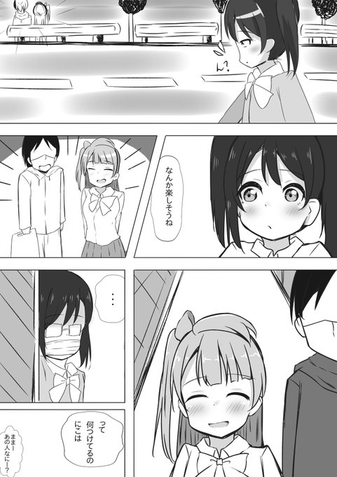 にこにーの独占欲をすこれ!その1 