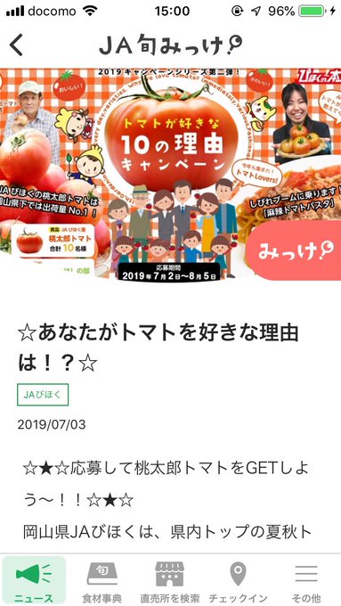 トマトが好きな10の理由のtwitterイラスト検索結果 トマトが好きな10の理由のtwitterイラスト検索結果