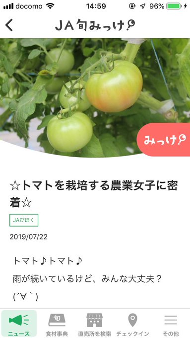 トマトが好きな10の理由のtwitterイラスト検索結果 トマトが好きな10の理由のtwitterイラスト検索結果
