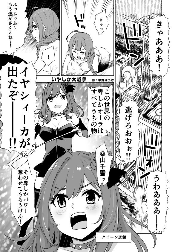 森キノコさんのシャニマス合同誌「も～っとあつまれ283プロ」に5P漫画寄稿しました。アルストロメリアとアンティーカのユニット越境漫画になってます。詳細は森キノコさんのツイートでどうぞ
 