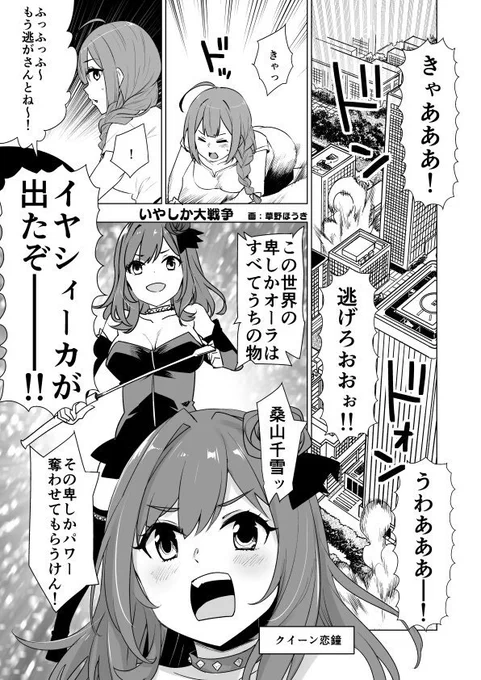 森キノコさんのシャニマス合同誌「も～っとあつまれ283プロ」に5P漫画寄稿しました。アルストロメリアとアンティーカのユニット越境漫画になってます。詳細は森キノコさんのツイートでどうぞ
 