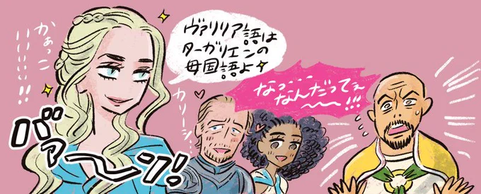 今日のきりぬき。デナーリスのこういうところスカッとする! s3e4 #GameofThrones 