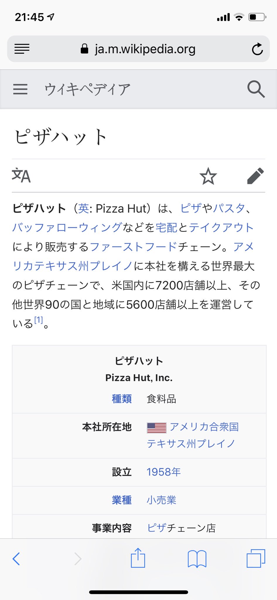 しゃけもと 話題になってるピザハットのハットが小屋を意味するhatであることに対し 同じピザ専門店のピザ ロイヤルハットのハットは帽子を意味するhutであることに気づいた なんならロイヤルハットの方のwikiに書いてたわ