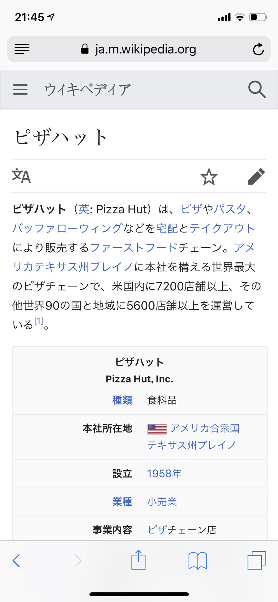 しゃけもと 話題になってるピザハットのハットが小屋を意味するhatであることに対し 同じピザ専門店のピザ ロイヤルハットのハットは帽子を意味するhutであることに気づいた なんならロイヤルハットの方のwikiに書いてたわ しゃけもと 話題になってるピザハットのハットが小屋を意味するhatであることに対し 同じピザ専門店のピザ ロイヤルハットのハットは帽子を意味するhutであることに気づいた なんならロイヤルハットの方のwikiに書いてたわ