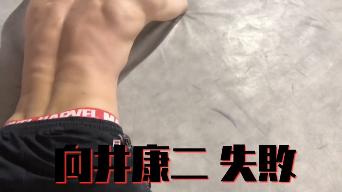 あなごman Marvelパンツのおしり人間コージくん