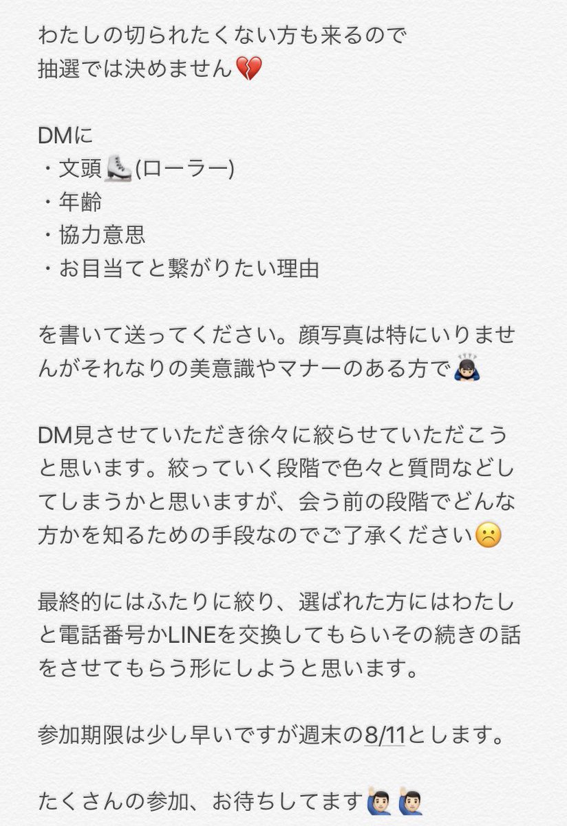 yume38605291's tweet photo. 来て損はない食事会の企画です👋🏻👶🏻LINEとかカカオとか嘘の企画ばかりうんざりな方、どうぞ(笑)その代わりこっちもガチで探してるので身分証の交換など多少の条件はあります。当選者はふたり決めるつもりです。誰でも参加してください❤️ #お繋げ #お繋げ企画 #情報垢お繋げ https://t.co/pcd9lJS4ct