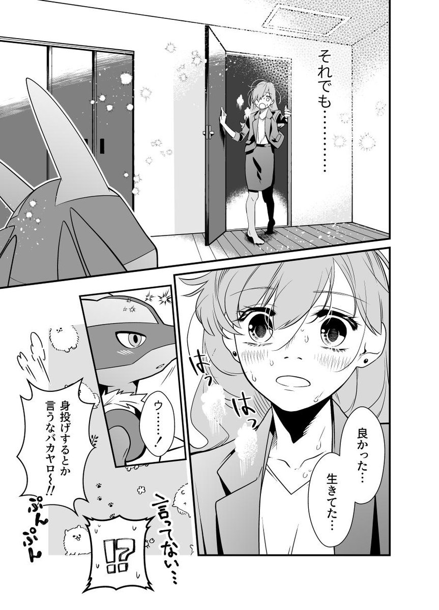 リオルが進化したことについて(後編)3/4 