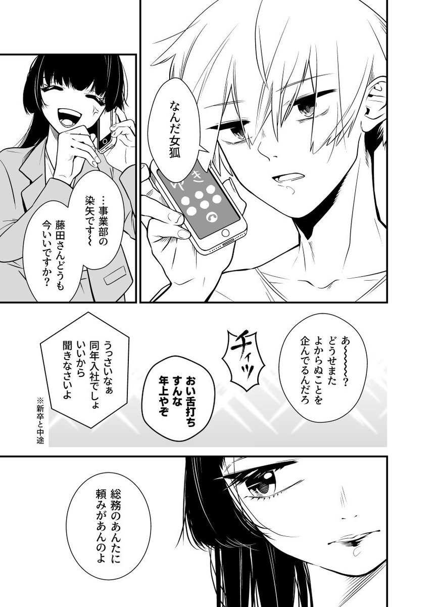 リオルが進化したことについて(後編)2/4 