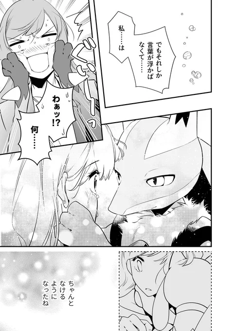 リオルが進化したことについて(後編)4/4 