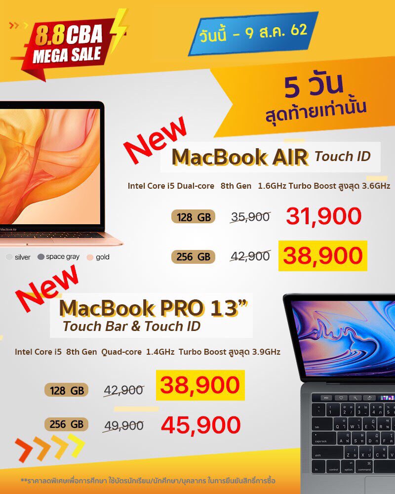 Cba2019_'s tweet photo. ‼️5 วันสุดท้าย‼️

✅ ไม่ต้องเป็นนิสิต
✅ ประกัน Apple Thailand (iCare)

👉 สนใจ dm สอบถามก่อนได้ค่ะ

#ชี้เป้าโปรถูก #CBACHULA2019 #เตรียมอุดม #dek62 #ทีมจุฬา #ทีมบูรพา #ทีมมก #ทีมมข #ทีมมธ #ทีมมศว #ทีมลาดกระบัง #ตลาดนัด #ทีมมช #HowtoPerfect #ถูกบอกต่อ #รับน้องก้าวใหม่ #macbook https://t.co/w6nqGY1492