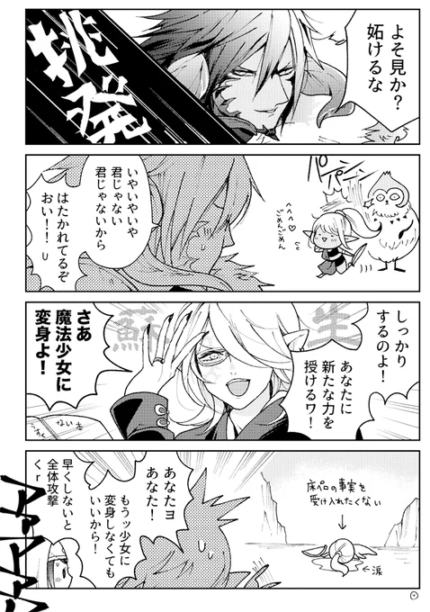 人様のマクロは楽しいな漫画 