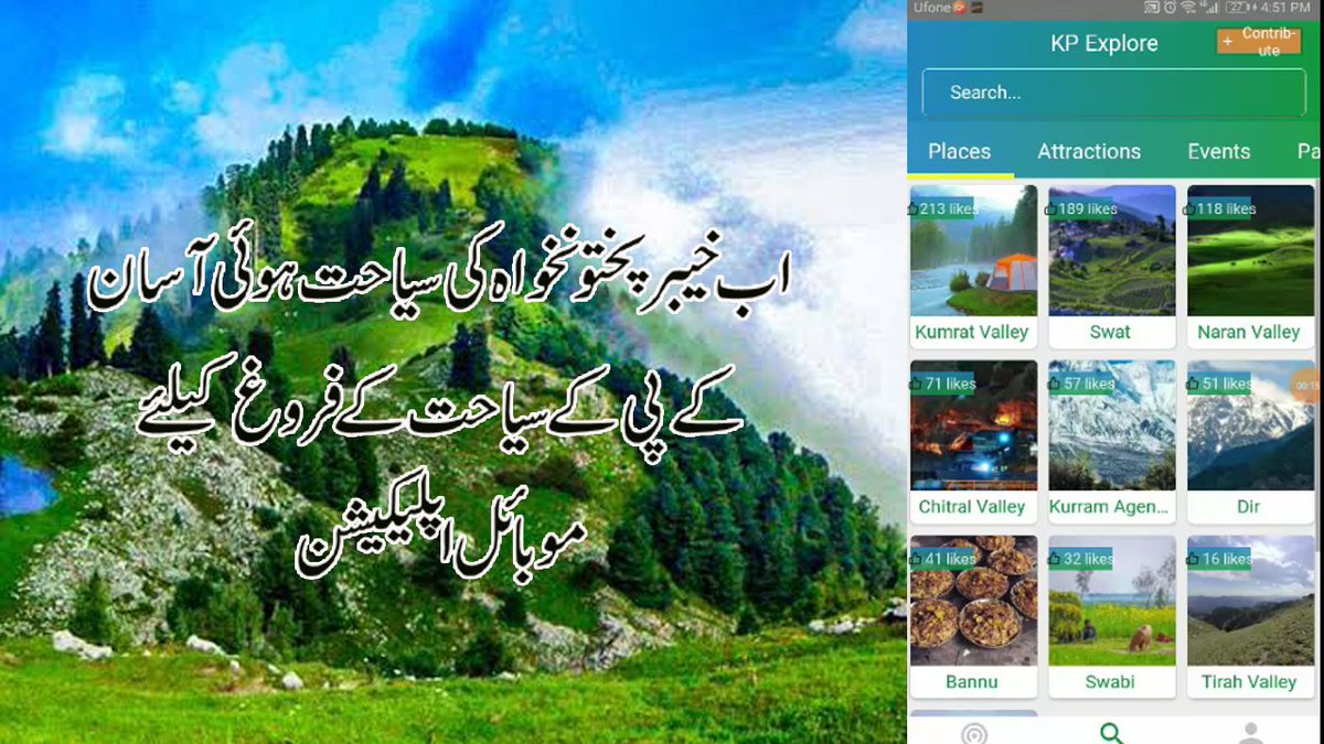 StrifPk's tweet photo. KP Tourism Android ISO Application. Best and Helpful Application
#KpkTourism #TCKP #AtifKhan
video lick:
https://t.co/rko3TzHZxz https://t.co/T13Iu1PWxp