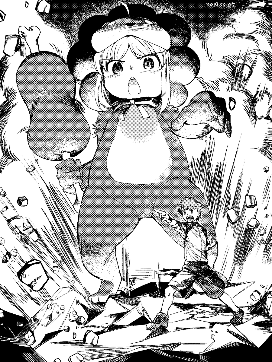 ダイマックス 