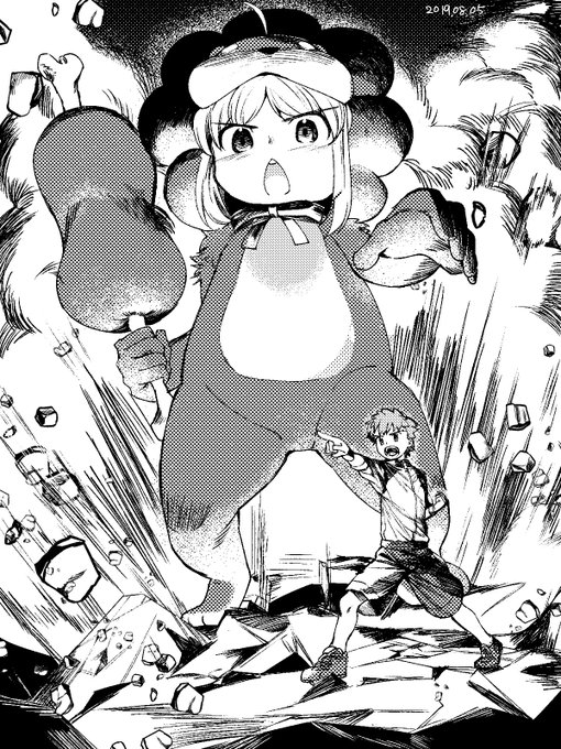 ダイマックス 