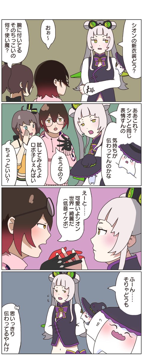 新しい衣装で気持ちも高まります。
#シオンの書物
#ロボ子Art
#祭絵 