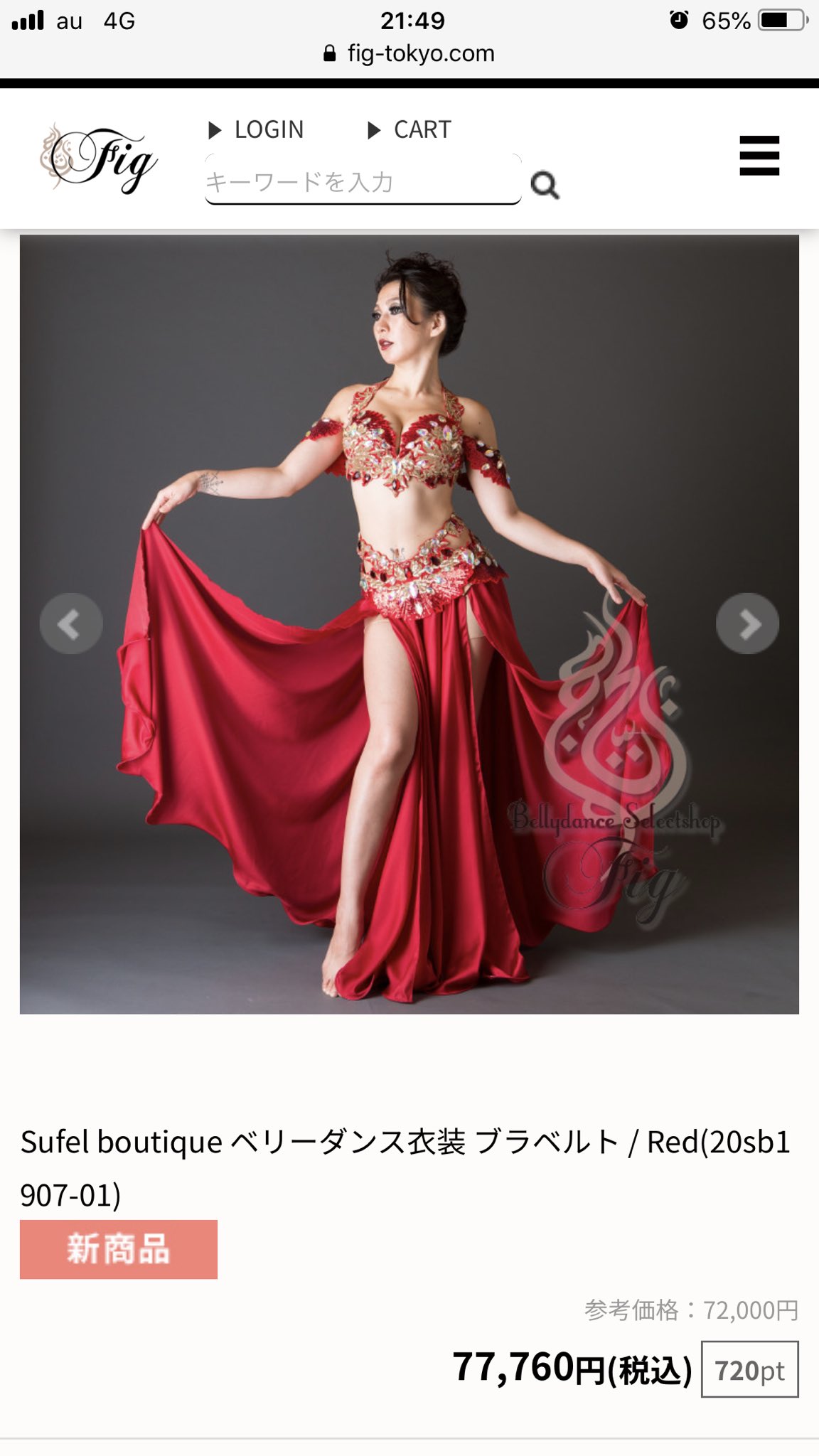 さこわさ 踊り子みのあるベリーダンスの衣装が可愛いのをみんなに知って欲しい そして可愛いものは尋常じゃないレベルで高いのも知って欲しい