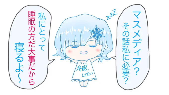 #空気凍結楽観ちゃん漫画【7】「マイペースで良いよね」 