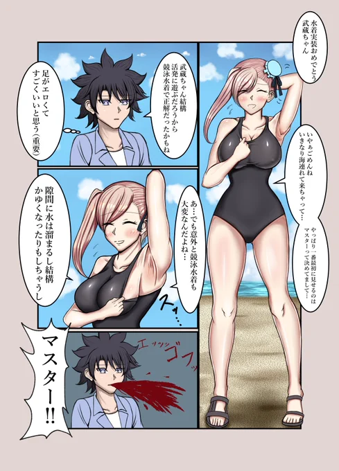 水着武蔵ちゃんエロくいていいと思う
(pixivもよろすくマン)https://t.co/BDeZxOp7PH #FGO 