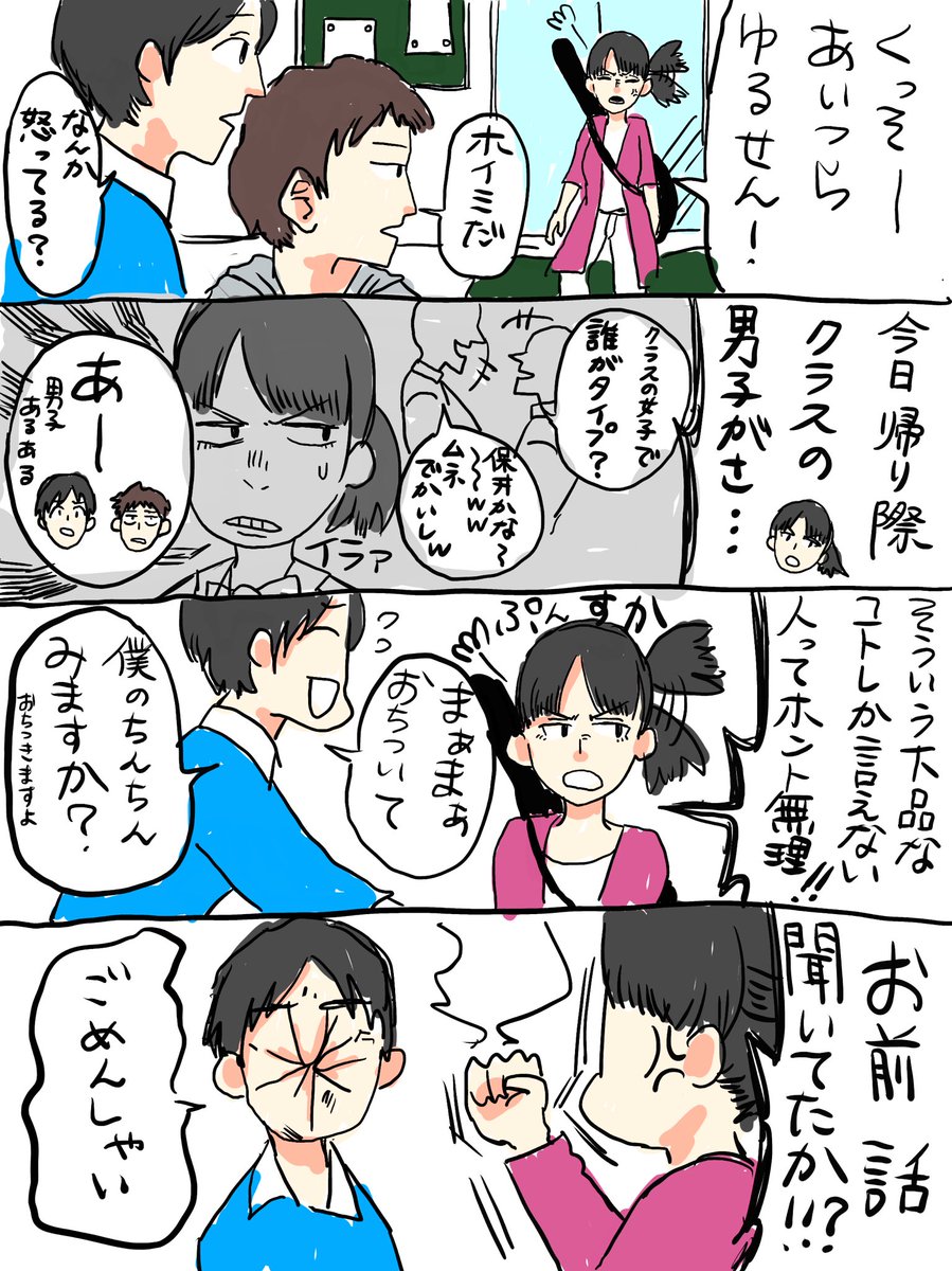 私がバンドを組んでいた時の日常を漫画にしたやつ① 