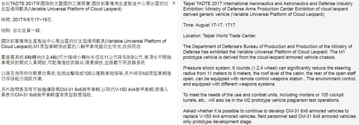 Artem Beliakov Interesting One Might Remember Previous Vehicle With M1 Painted On Its Sides Which Was Demonstrated At Tadte 17 Back In August Of 17first T Co 1kqzt15hj4