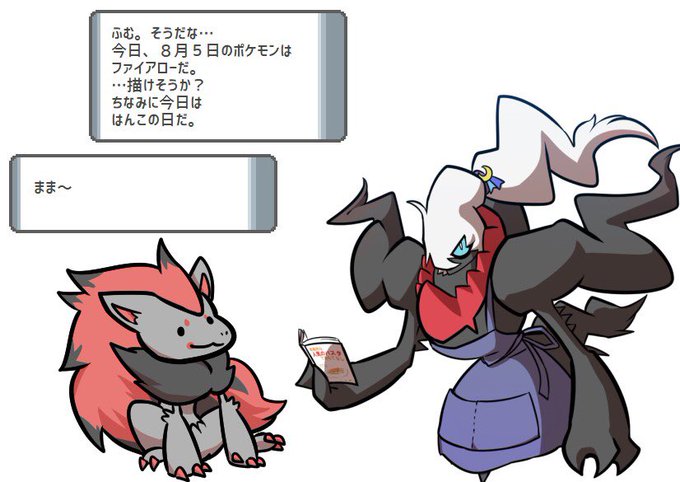 ファイアローのtwitterイラスト検索結果