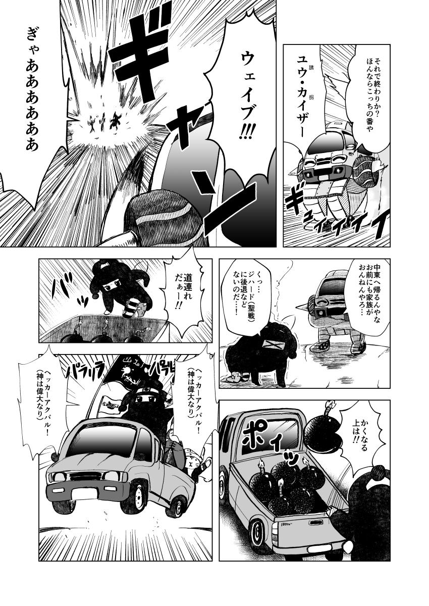 原子真一 Genshi さんの漫画 58作目 ツイコミ 仮