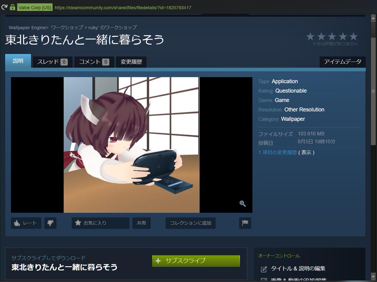 ルビー على تويتر Steamのワークショップにもアップロードしたよ Wallpaper Engine持ってる人ならここからダウンロードできるよー T Co Dy0bbcbago
