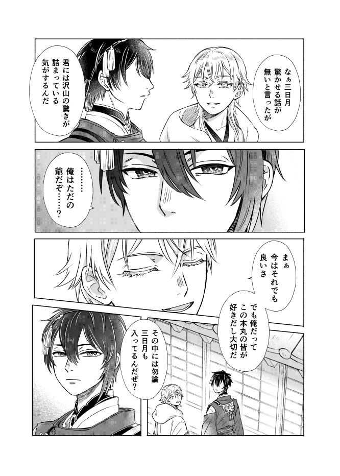 ④ 