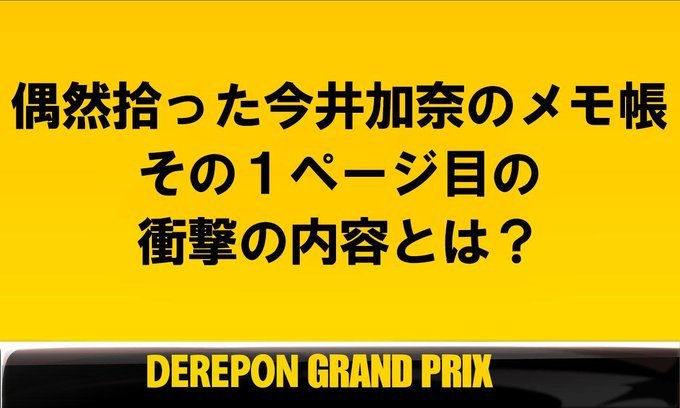 #デレポン

『いつ○○に行く？と聞かれたときの返し方』

『今行かない？』 